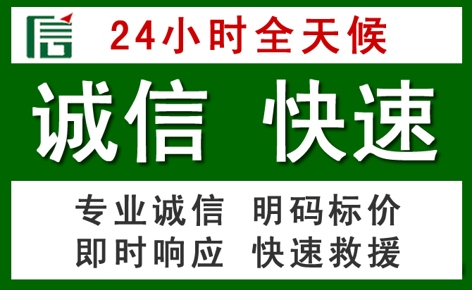 邯郸汽车救援